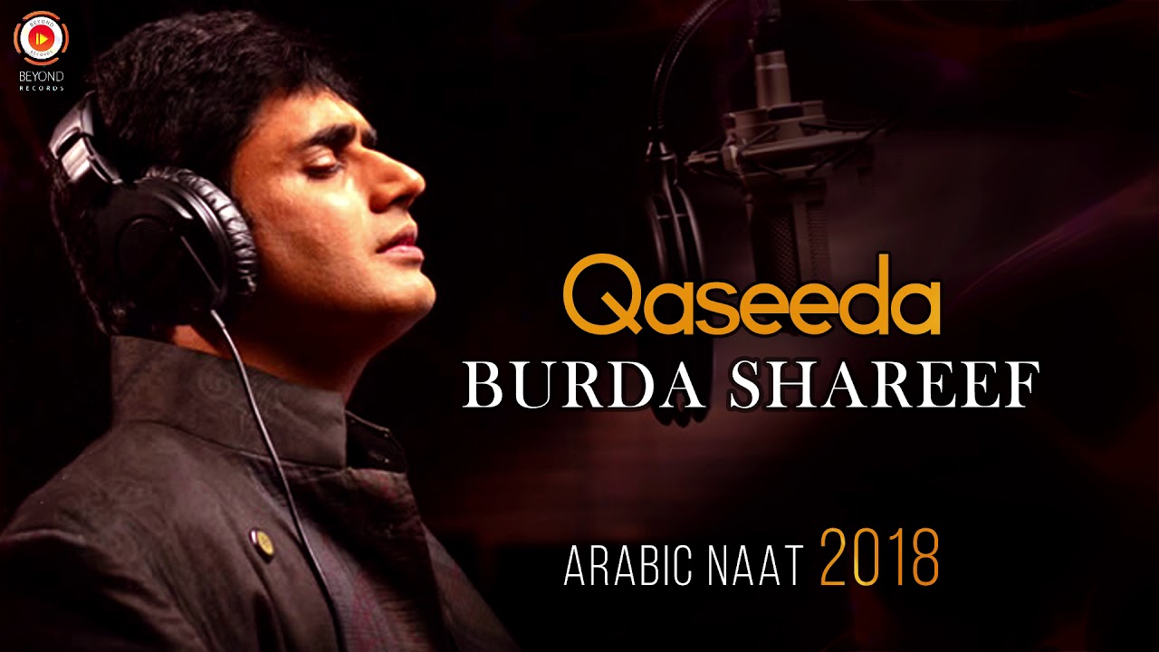 qaseeda burda shareef arabic